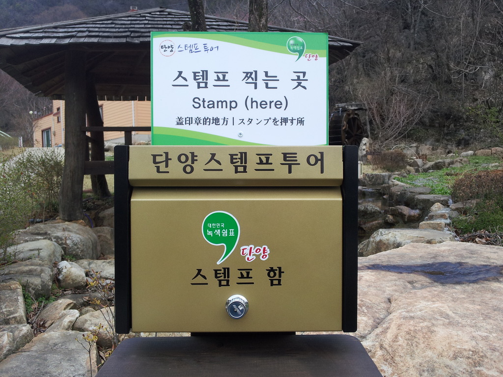 단양레저관광 이미지