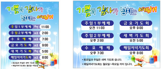 호산나 이미지