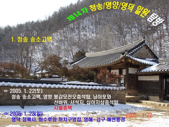 청송해변집 이미지