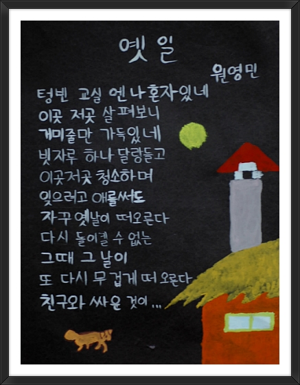 영광백수중학교 이미지
