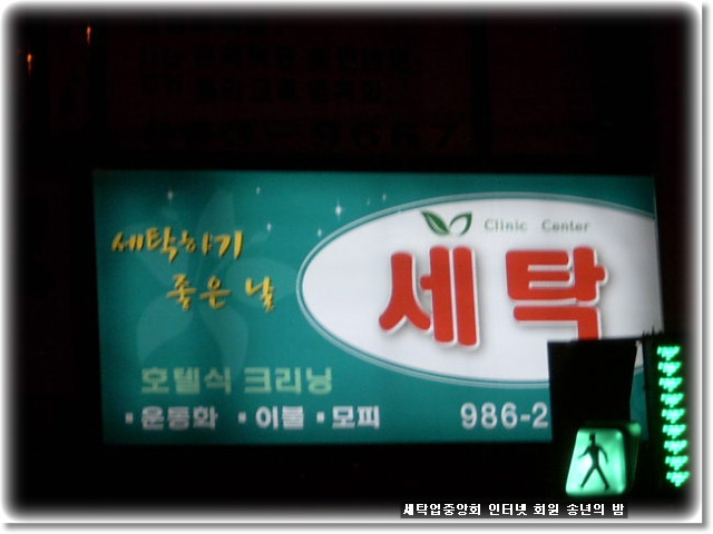 세탁하기좋은날 이미지