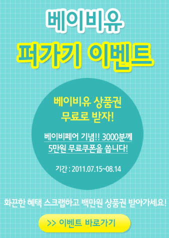 베이비유 이미지