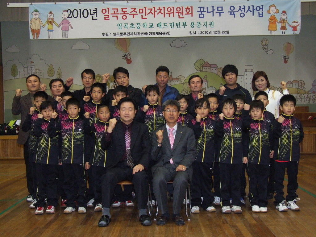 일곡초등학교 이미지