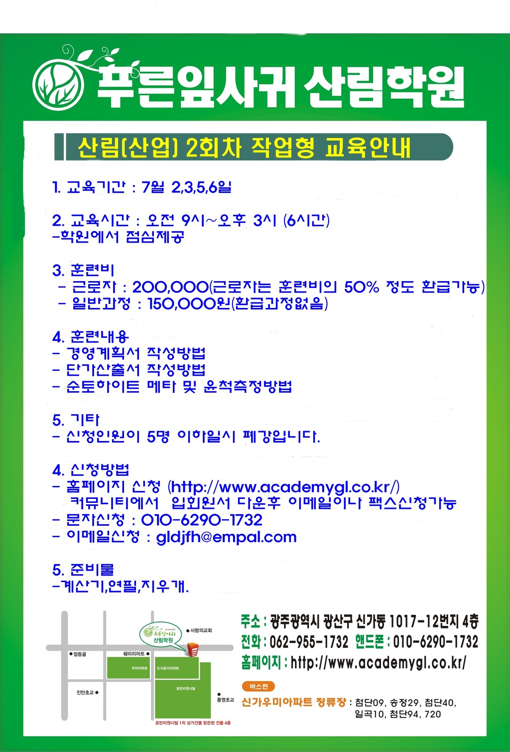 푸른잎사귀 이미지