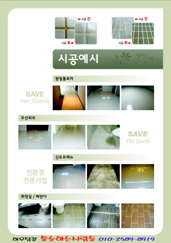 타일명가 이미지