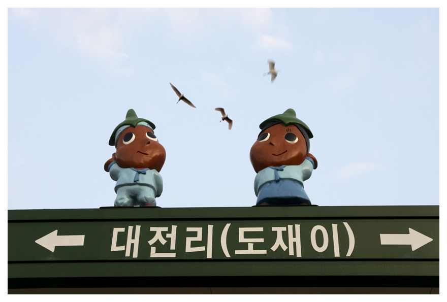 도재이 이미지