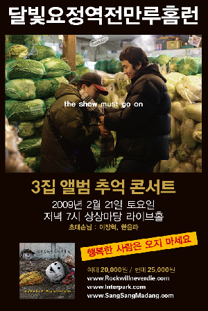 달빛추억 이미지