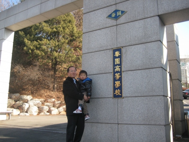 태원고등학교 이미지