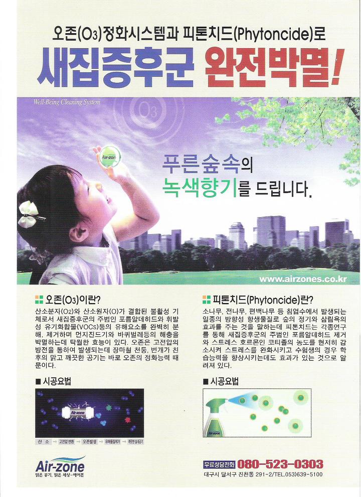 에어존 이미지