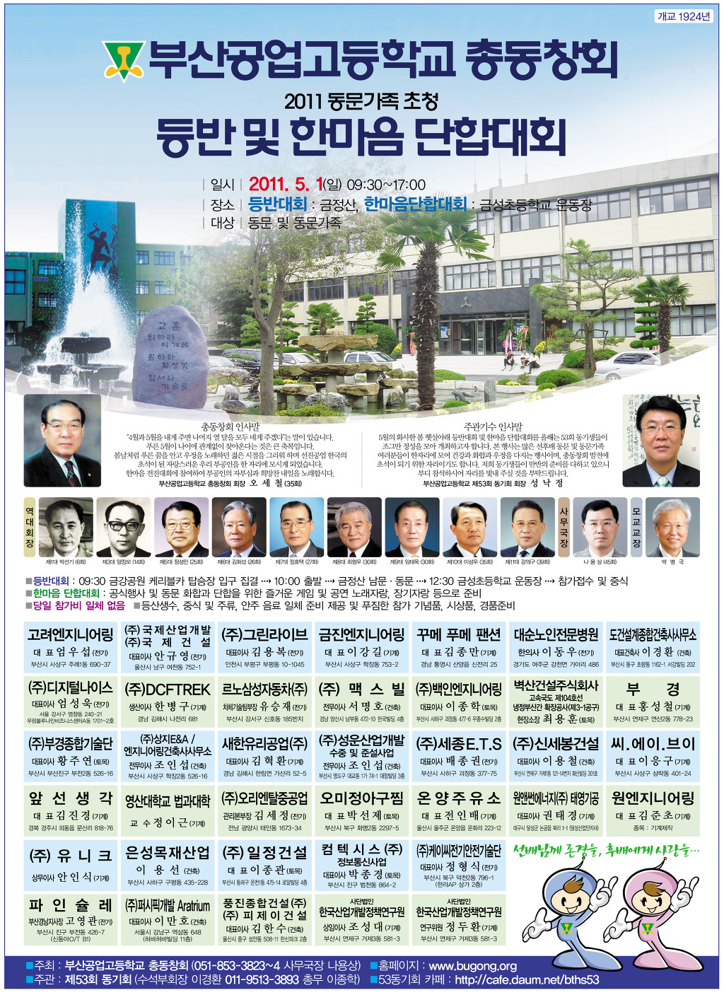 성운개발(주) 이미지