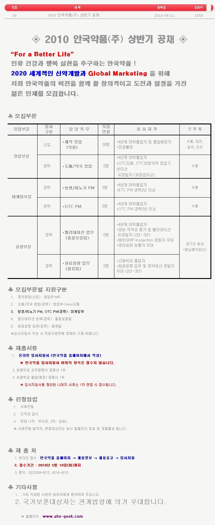 안국약품(주) 이미지