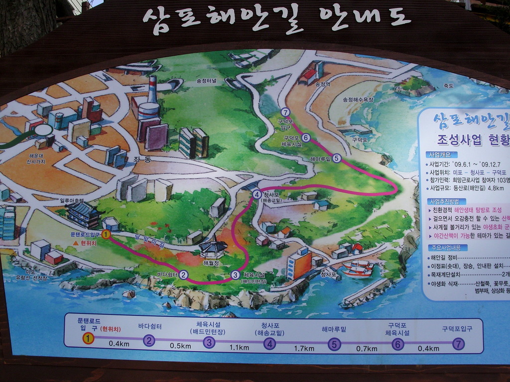 삼포횟집 이미지