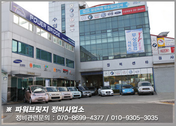 보성공업사 이미지