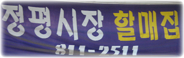 시장국수집 이미지