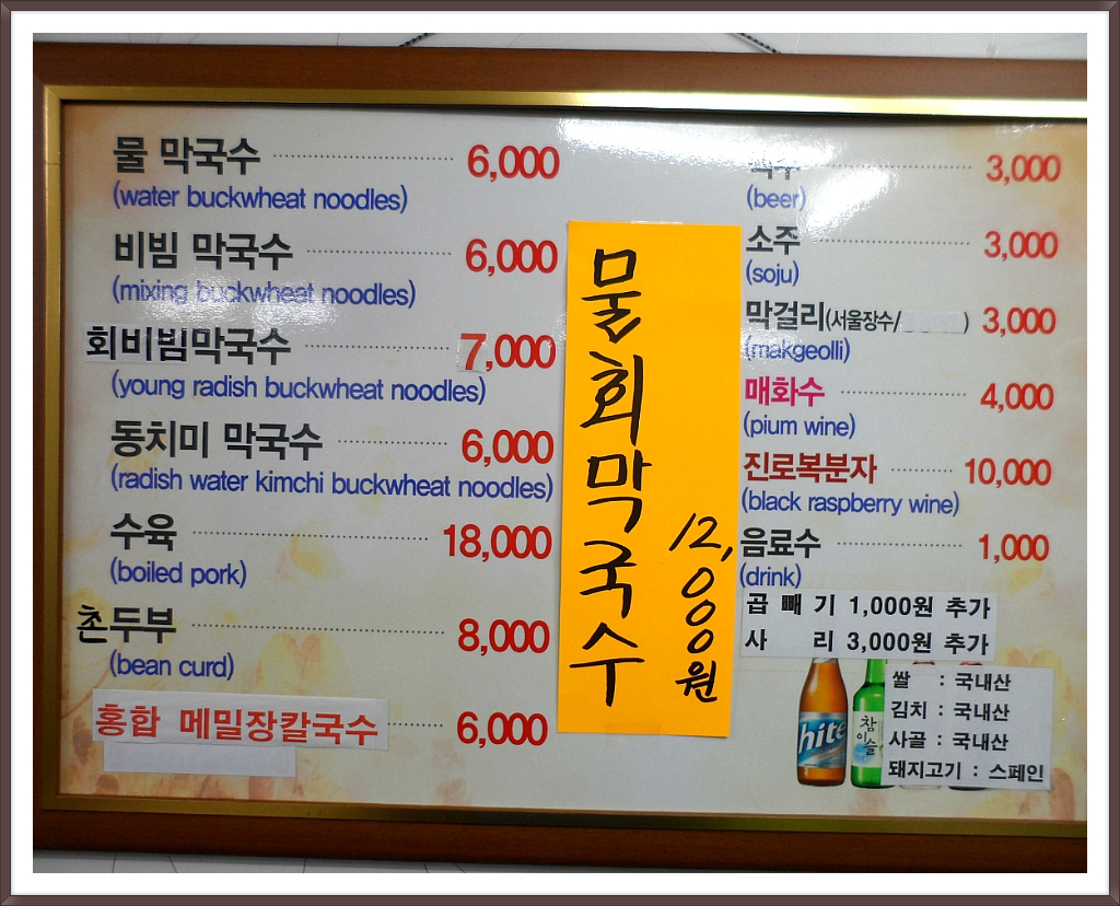 메밀꽃막국수 이미지