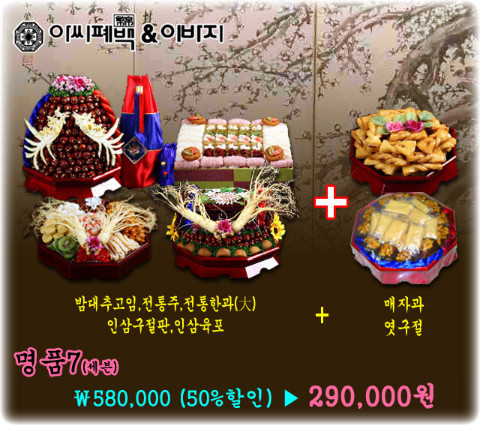 서울폐백 이미지