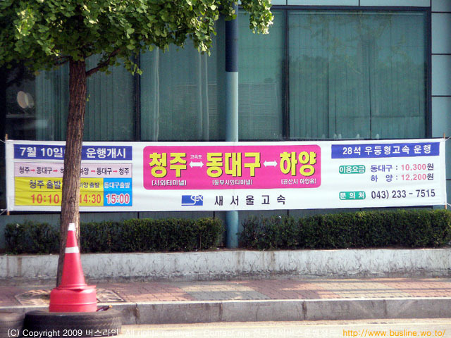 (주)청주여객터미널 이미지