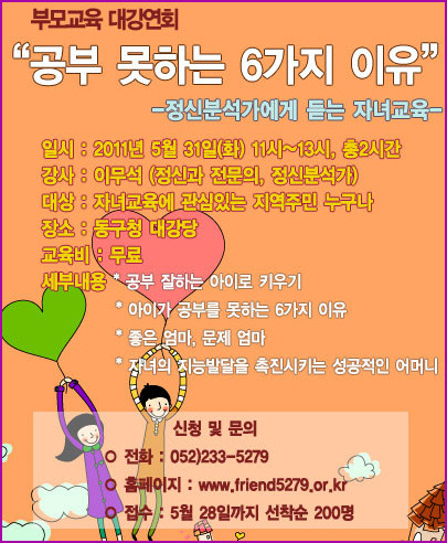 울산강사지원센터 이미지