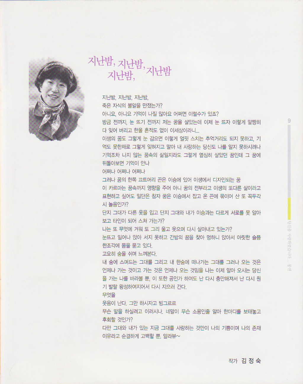 몽연 이미지