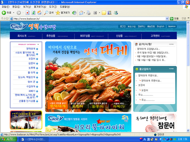 영덕특산물 이미지