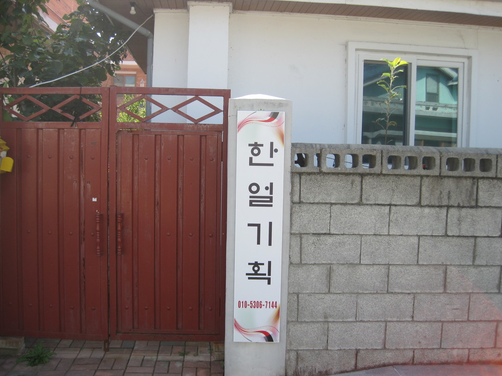한얼기획 이미지