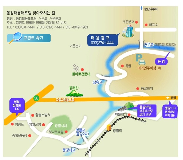 동강태용래프팅 이미지