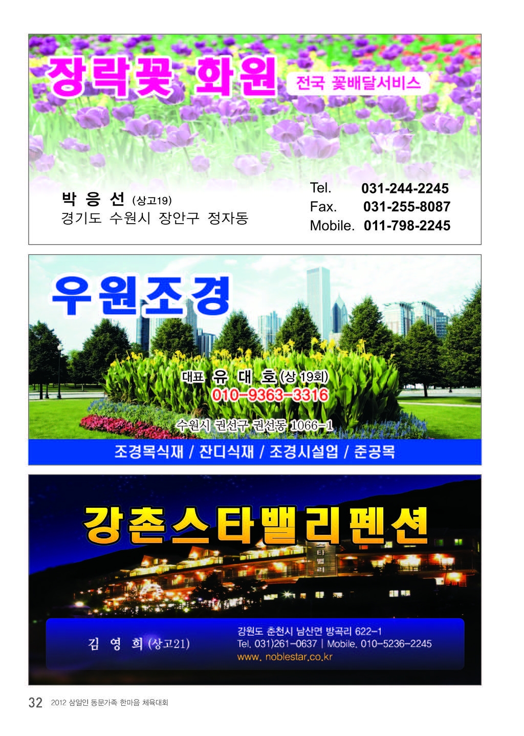 강촌화원 이미지