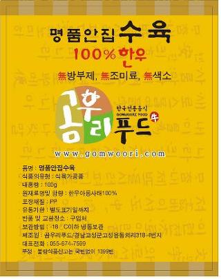 명품우리한우 이미지