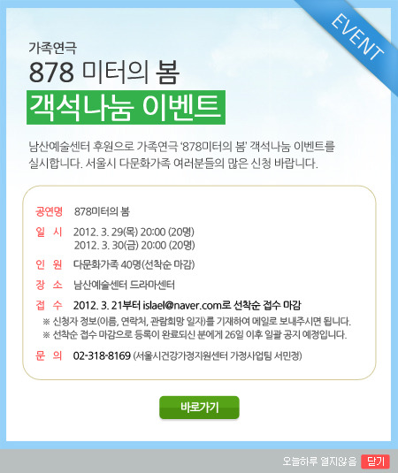 한울타리이벤트 이미지