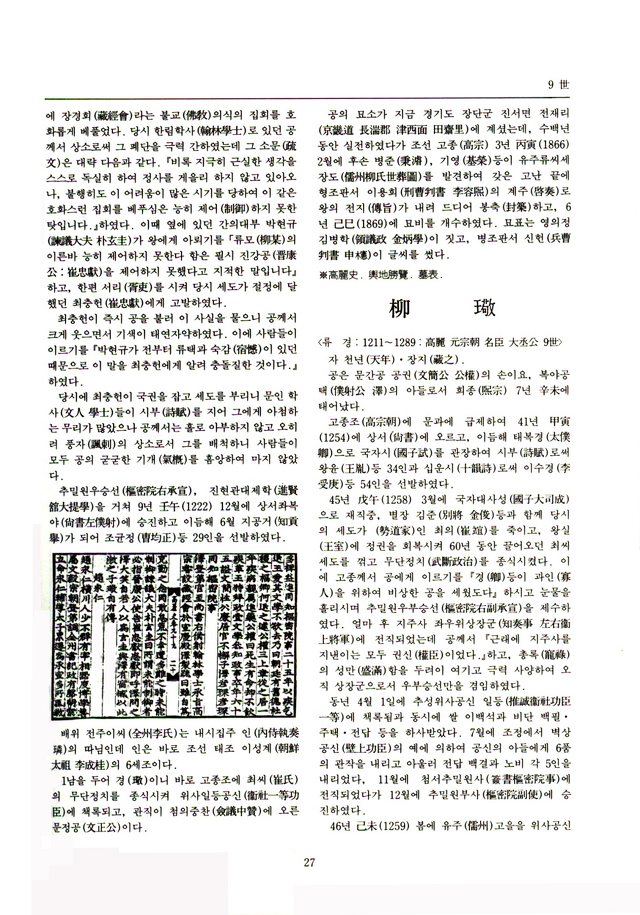 중문사 이미지