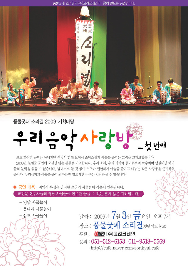 (주)고려기획 이미지