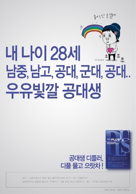 플러스 광고 이미지