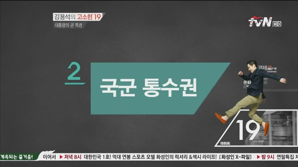 사실상 이 모든게 최순실의 특권 | 인스티즈