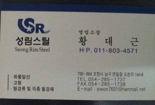 성림스틸 이미지