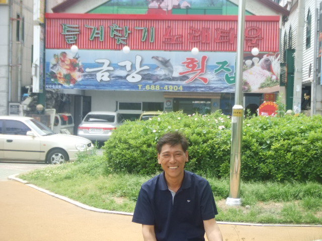 금강횟집 이미지