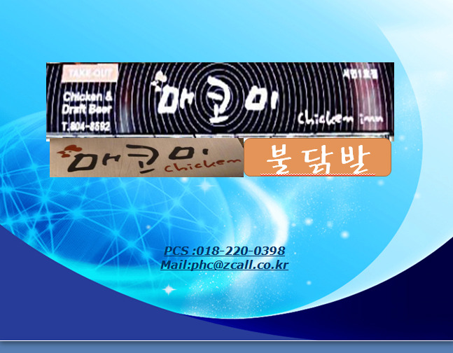 매코미닭발 이미지