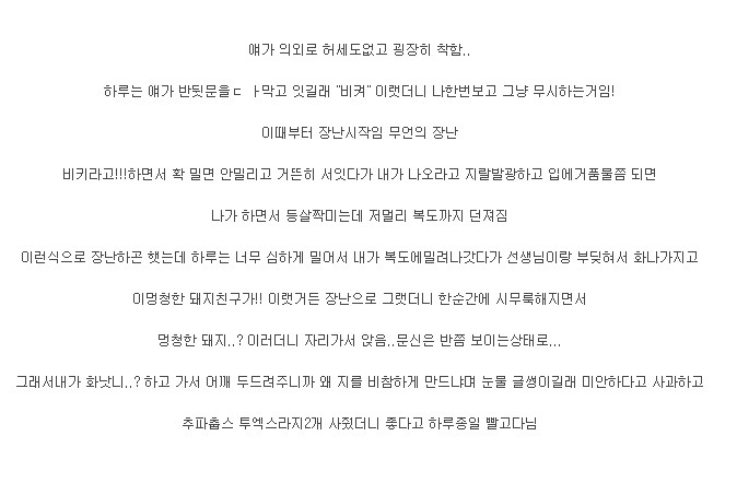 [익쩔] 울반에 등치크고 문신한놈 | 인스티즈