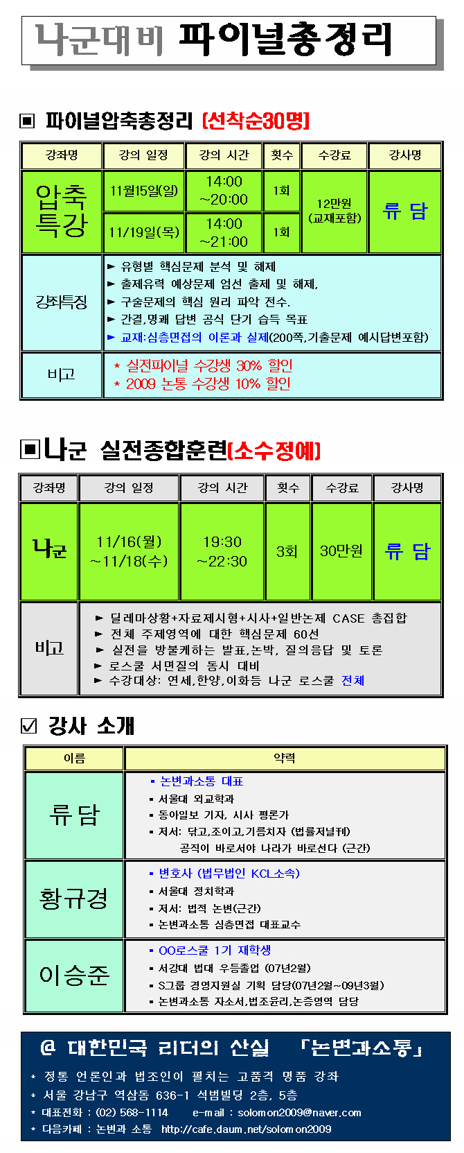 논변과소통 이미지