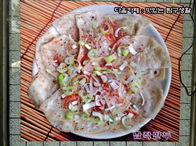 미성당납작만두 이미지