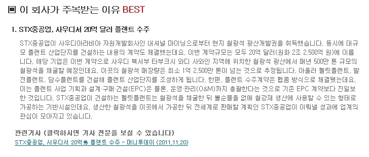 STX중공업(주) 이미지