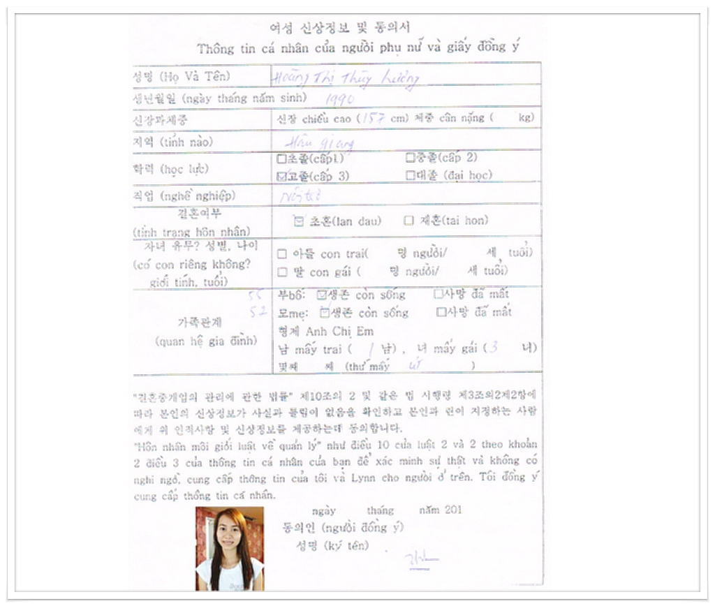 두리국제결혼 이미지