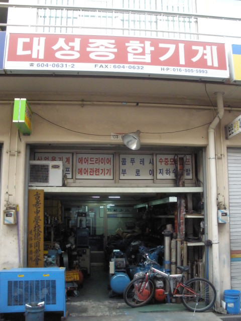 대성종합상사 이미지