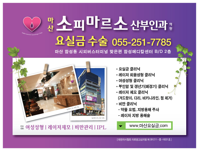 소피마르소산부인과 이미지