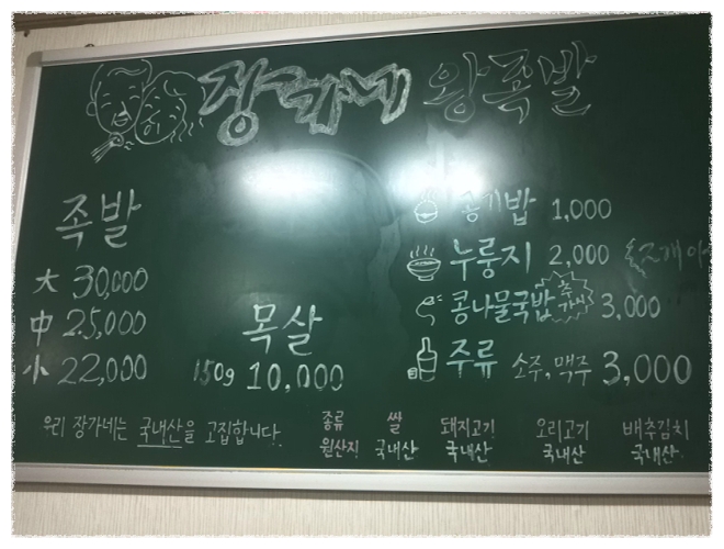 교동족발 이미지
