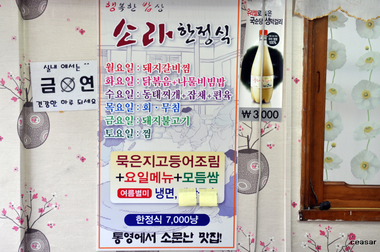 소라식당 이미지