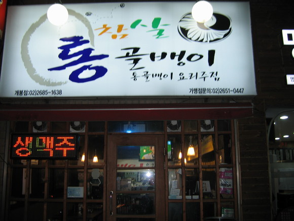 뚜레쥬르개봉역 이미지
