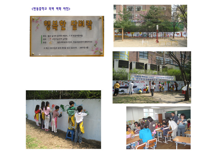 번동중학교 이미지