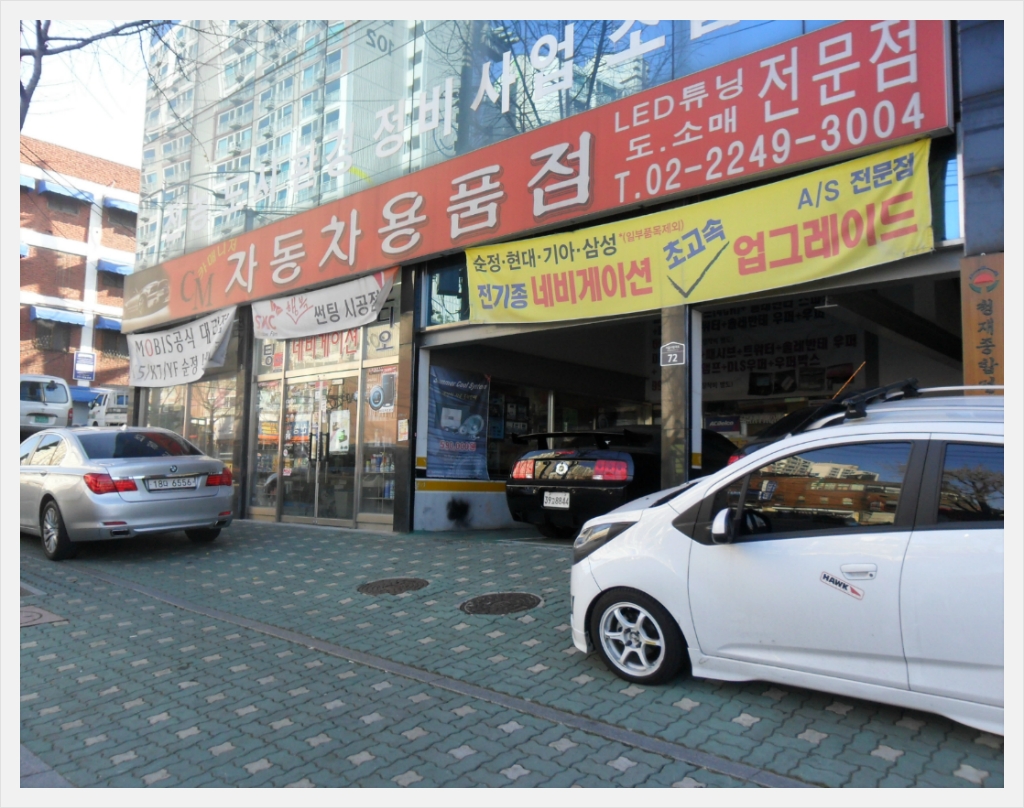 카매니저자동차용품 이미지