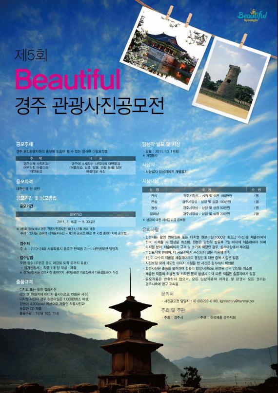 국민관광주 이미지