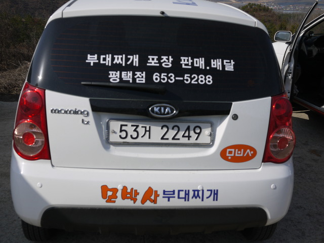 모박사부대찌개평택점 이미지